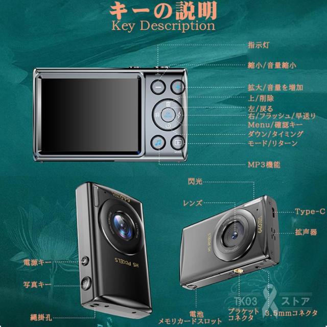 【限定セール】 デジタルカメラ デジカメ 6400万画素 4K 動画撮影 2.8インチ 18倍ズーム 高画質 AF機能 自撮り スマホ転送 手振れ補正 美顔 フィルター 初心者_10