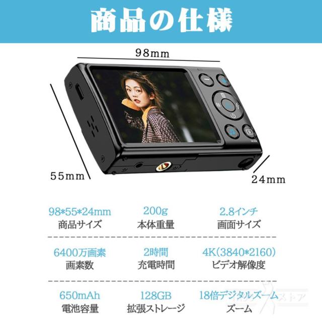 【限定セール】 デジタルカメラ デジカメ 6400万画素 4K 動画撮影 2.8インチ 18倍ズーム 高画質 AF機能 自撮り スマホ転送 手振れ補正 美顔 フィルター 初心者_12
