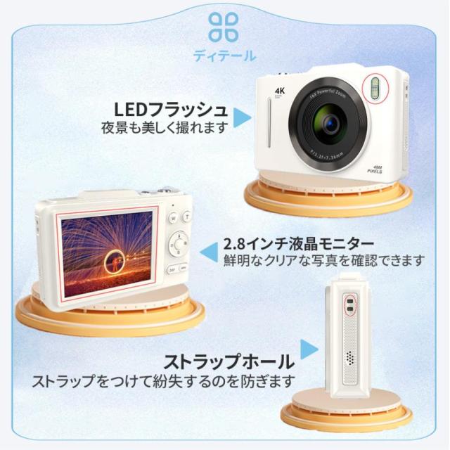 【限定セール】 デジタルカメラ デジカメ 4800万画素 4K 自動美顔 2.8インチ 16倍ズーム 高画質 AF機能 動体検知機能 自撮り スマホ転送 手振れ補正 修学旅行_11