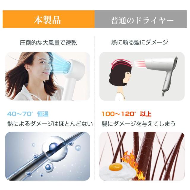 ドライヤー 高速ドライヤー 低温速乾 21m/s大風量 恒温 軽量 ヘアドライヤー 速乾ドライヤー 静音 低騒音 小型 軽量 美容家電 おしゃれ