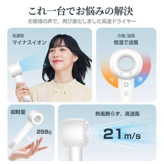 ドライヤー 高速ドライヤー 低温速乾 21m/s大風量 恒温 軽量 ヘアドライヤー 速乾ドライヤー 静音 低騒音 小型 軽量 美容家電 おしゃれ