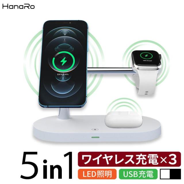 ワイヤレス充電器 iPhone 3in1 MagSafe マグネット式 15W 同時充電 Qi 充電器 置くだけ 3段調光 LED 照明 USB iPhone13 iPhone12 se apple watch airpods pro