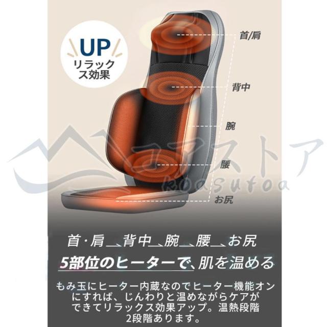 3Dマッサージ マッサージシート マッサージ器 マッサージ機 肩 腰 背中