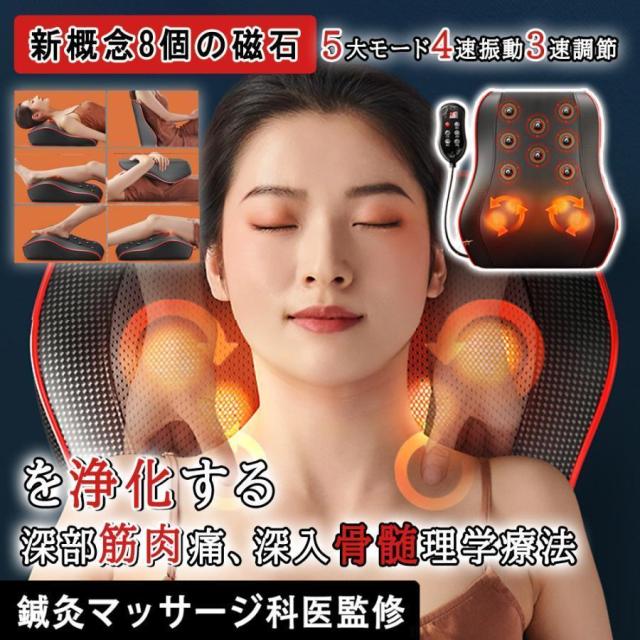 【新型8個磁石】マッサージ器 多機能マッサージ枕 小型 全身 腰 足 背中 肩 首 電熱 マッサージ機 ネックマッサージャー プレゼント温熱 ems