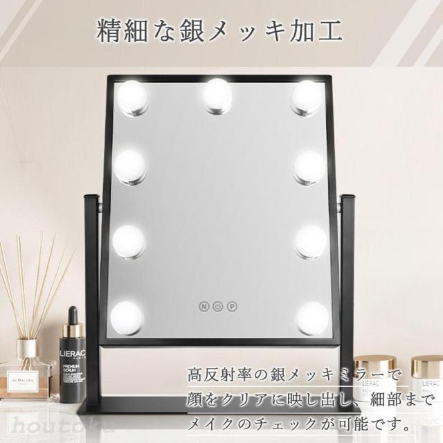 女優ミラー 大型 大きい 2色選べる 9LED LEDライト 鏡 化粧 メイク ハリウッドミラー ドレッサー 卓上 ブラック ホワイト LEDライトミ