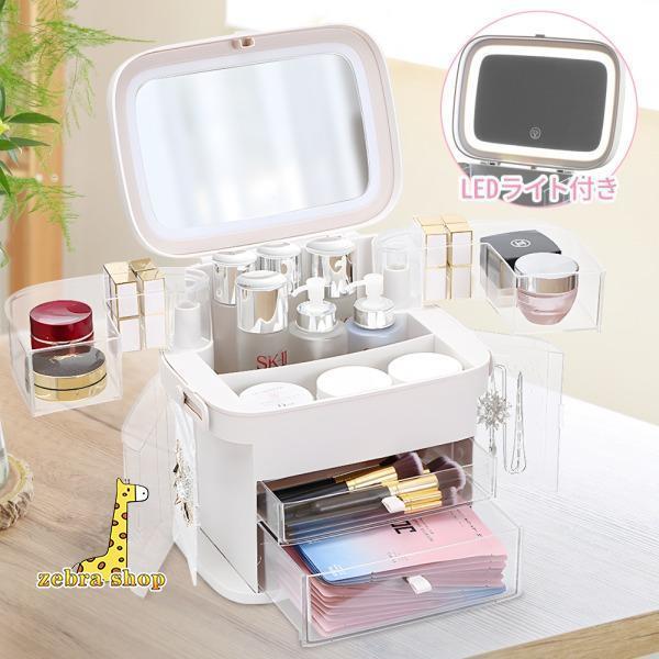 メイクボックス 鏡付き 大容量 持ち運び コスメボックス コスメ