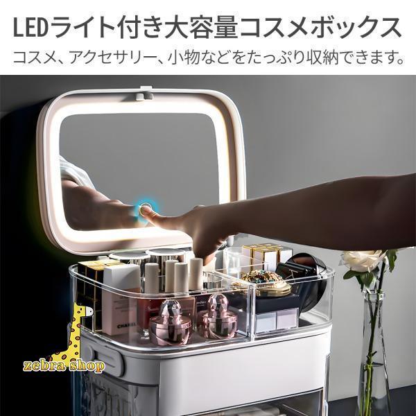メイクボックス 鏡付き 大容量 持ち運び コスメボックス コスメケース