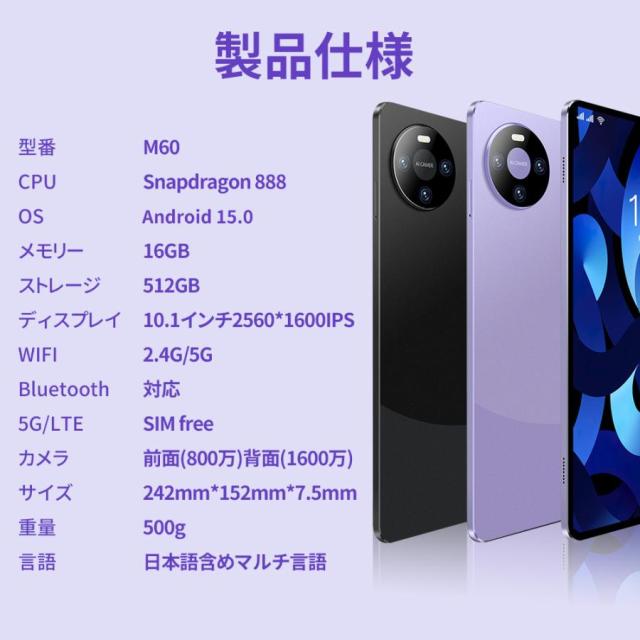 Android15 人気 2026最新型 タブレット PC 本体 2560*1600 大画面 10インチ 16GB+512GB テレワーク ネット授業 動画視聴 Bluetooth GPS 電話 WiFi 一年保証