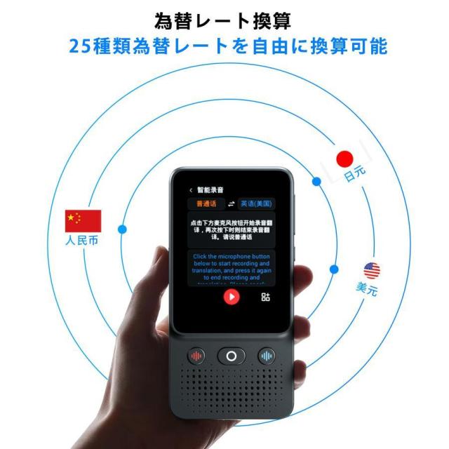 翻訳機 音声翻訳 画像翻訳 写真翻訳 電子辞書 海外旅行 留学 コミュニケーション 日本語 英語 中国語 韓国語 フランス語 ドイツ語 スペイン語 旅行用_10