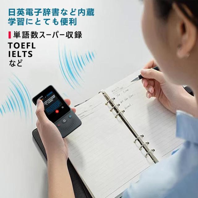 翻訳機 音声翻訳 画像翻訳 写真翻訳 電子辞書 海外旅行 留学 コミュニケーション 日本語 英語 中国語 韓国語 フランス語 ドイツ語 スペイン語 旅行用_11