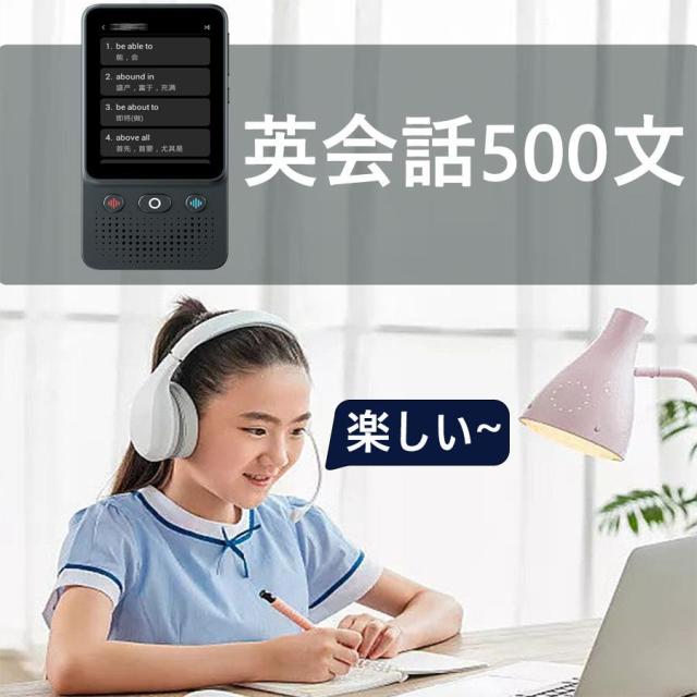 翻訳機 音声翻訳 画像翻訳 写真翻訳 電子辞書 海外旅行 留学 コミュニケーション 日本語 英語 中国語 韓国語 フランス語 ドイツ語 スペイン語 旅行用_12
