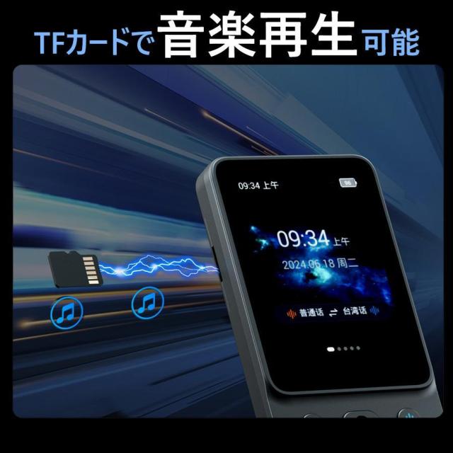 翻訳機 音声翻訳 画像翻訳 写真翻訳 電子辞書 海外旅行 留学 コミュニケーション 日本語 英語 中国語 韓国語 フランス語 ドイツ語 スペイン語 旅行用_13