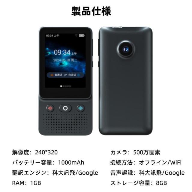 翻訳機 音声翻訳 画像翻訳 写真翻訳 電子辞書 海外旅行 留学 コミュニケーション 日本語 英語 中国語 韓国語 フランス語 ドイツ語 スペイン語 旅行用_15
