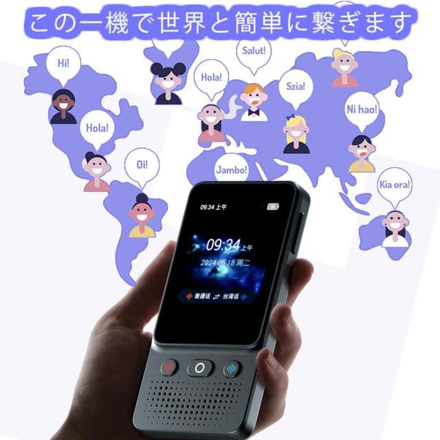 翻訳機 音声翻訳 画像翻訳 写真翻訳 電子辞書 海外旅行 留学 コミュニケーション 日本語 英語 中国語 韓国語 フランス語 ドイツ語 スペイン語 旅行用_2
