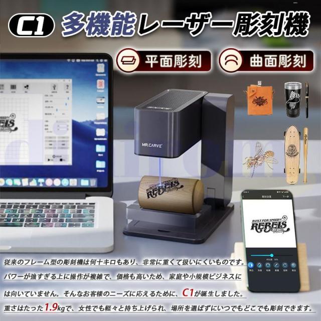 レーザー彫刻機 家庭用 小型 携帯式レーザー加工機 0.05mm高精度 600mm/s高速 ライブプレビュー機能搭載 日本語アプリ/説明書 レーザー刻印機 diy 回転台を付き_1