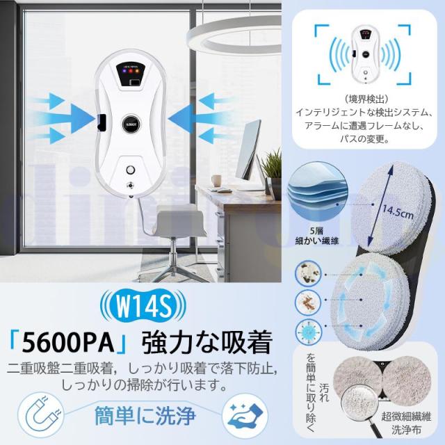 窓拭きロボット 5600Pa強力吸引 インテリジェント リモコン付き 回転式 水拭き 乾拭き 窓掃除 ロボット掃除機 真空吸着 落下防止 窓ガラス掃除 高層_9