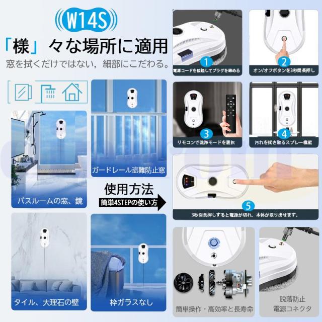 窓拭きロボット 5600Pa強力吸引 インテリジェント リモコン付き 回転式 水拭き 乾拭き 窓掃除 ロボット掃除機 真空吸着 落下防止 窓ガラス掃除 高層_10