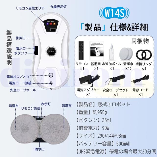 窓拭きロボット 5600Pa強力吸引 インテリジェント リモコン付き 回転式 水拭き 乾拭き 窓掃除 ロボット掃除機 真空吸着 落下防止 窓ガラス掃除 高層_11