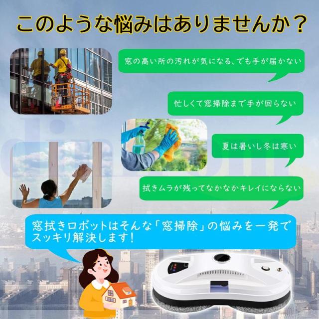 窓拭きロボット 5600Pa強力吸引 インテリジェント リモコン付き 回転式 水拭き 乾拭き 窓掃除 ロボット掃除機 真空吸着 落下防止 窓ガラス掃除 高層_1