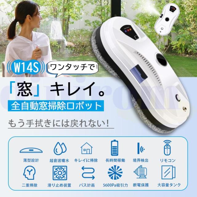 窓拭きロボット 5600Pa強力吸引 インテリジェント リモコン付き 回転式 水拭き 乾拭き 窓掃除 ロボット掃除機 真空吸着 落下防止 窓ガラス掃除 高層_2