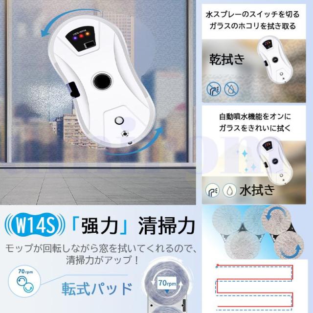 窓拭きロボット 5600Pa強力吸引 インテリジェント リモコン付き 回転式 水拭き 乾拭き 窓掃除 ロボット掃除機 真空吸着 落下防止 窓ガラス掃除 高層_3