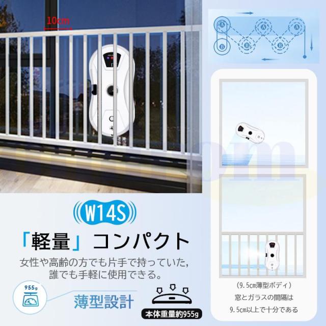 窓拭きロボット 5600Pa強力吸引 インテリジェント リモコン付き 回転式 水拭き 乾拭き 窓掃除 ロボット掃除機 真空吸着 落下防止 窓ガラス掃除 高層_5