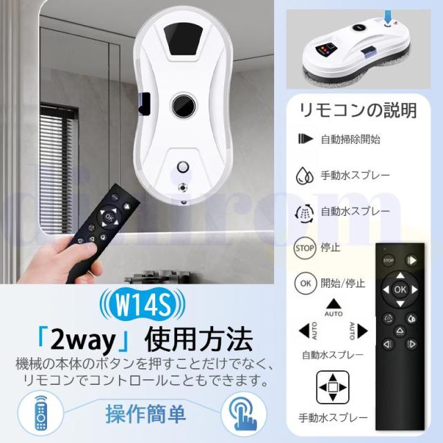 窓拭きロボット 5600Pa強力吸引 インテリジェント リモコン付き 回転式 水拭き 乾拭き 窓掃除 ロボット掃除機 真空吸着 落下防止 窓ガラス掃除 高層_6