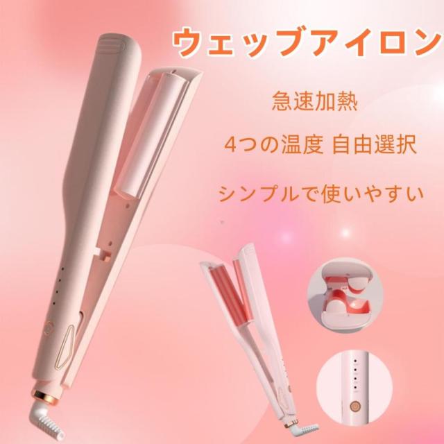 カールアイロン ウェーブアイロン ヘアーアイロン ヘアアイロン ウェーブ マイナスイオン 急速加熱 初心者 カール ウェーブアイロン 自動閉鎖 オートカールヘア