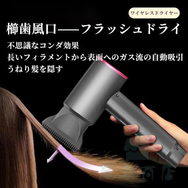 ドライヤー コードレス 充電式 冷熱風 大風量 速乾 ワイヤレスドライヤー ヘアドライヤー マイナスイオン 静音 軽量 温度調整 過熱保護 美容家電 美髪 2026_3