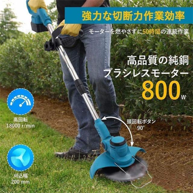 電動草刈り機 充電式 マキタ 18V 互換 ブラシレスモーター230mm刃幅