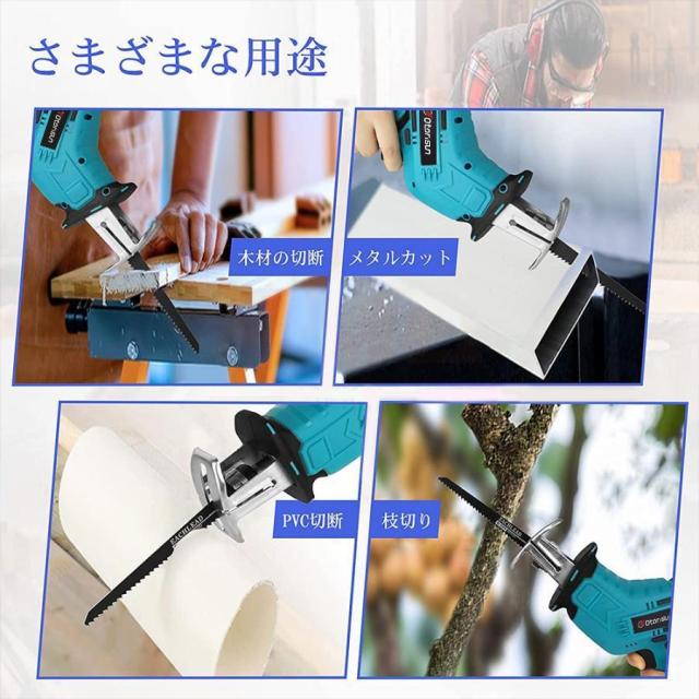 【正規品】2025新品 レシプロソー 充電式 電動ノコギリ 電動のこぎり 小型チェンソー 21V マキタ バッテリー互換対応 高速切断 軽量 女性 工具 ブレード4本付き