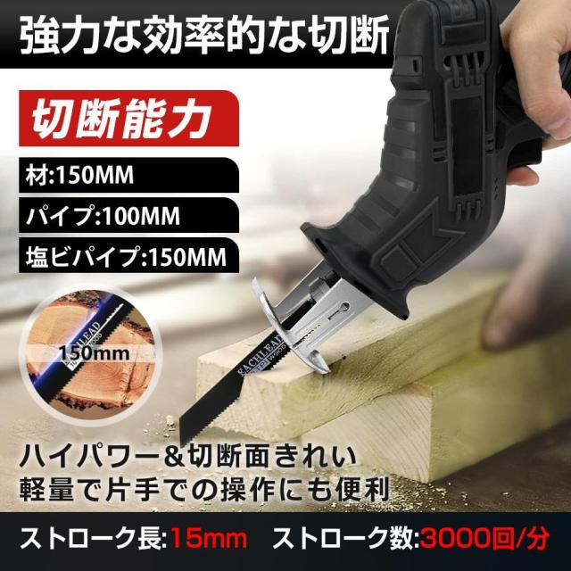 【正規品】2025新品 レシプロソー 充電式 電動ノコギリ 電動のこぎり 小型チェンソー 21V マキタ バッテリー互換対応 高速切断 軽量 女性 工具 ブレード4本付き