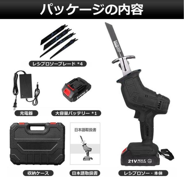 【正規品】2025新品 レシプロソー 充電式 電動ノコギリ 電動のこぎり 小型チェンソー 21V マキタ バッテリー互換対応 高速切断 軽量 女性 工具 ブレード4本付き