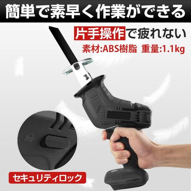 【正規品】2025新品 レシプロソー 充電式 電動ノコギリ 電動のこぎり 小型チェンソー 21V マキタ バッテリー互換対応 高速切断 軽量 女性 工具 ブレード4本付き