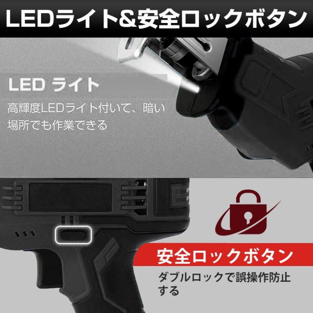 【正規品】2025新品 レシプロソー 充電式 電動ノコギリ 電動のこぎり 小型チェンソー 21V マキタ バッテリー互換対応 高速切断 軽量 女性 工具 ブレード4本付き