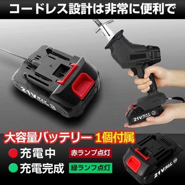 【正規品】2025新品 レシプロソー 充電式 電動ノコギリ 電動のこぎり 小型チェンソー 21V マキタ バッテリー互換対応 高速切断 軽量 女性 工具 ブレード4本付き