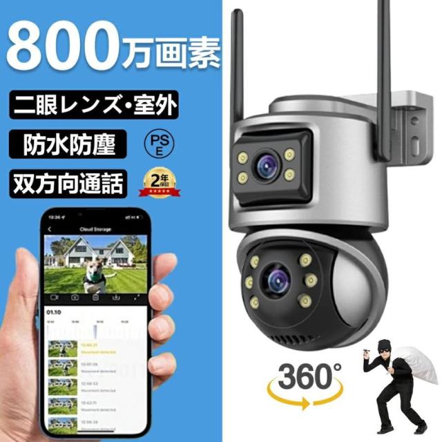 防犯カメラ 屋外 家庭用 高画質 広角 800万画素 ワイヤレス 屋外カメラ 首振り AI人感検知 自動追跡 暗視 録画 IP66 防水 高性能 工事不要 駐車場 2025新品