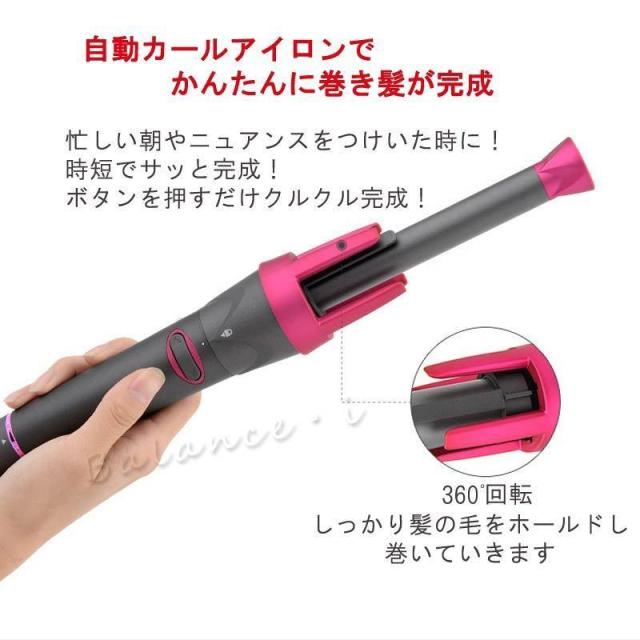 自動カール カールアイロン コテ 自動巻き髪 巻き髪 かわいい かんたん