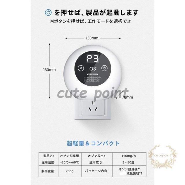 オゾン 脱臭機 おしゃれ 2026新版 オゾン脱臭機 オゾン発生器 6-80畳対応