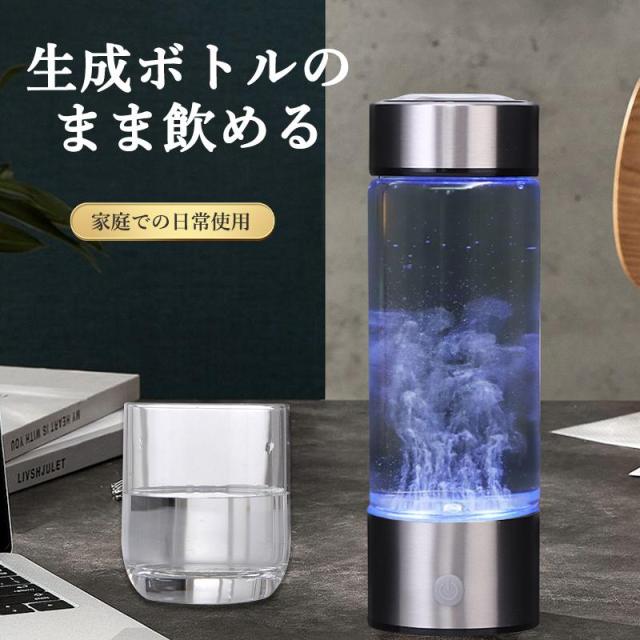 水素水生成器 水素水 快速生成 高濃度水素水 健康 持ち運び簡単 冷水