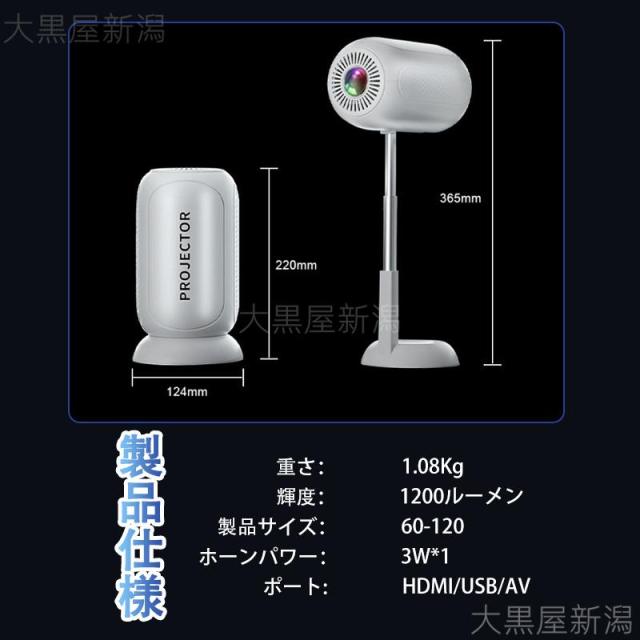 プロジェクター 4K 1080P 家庭用 天井 伸縮性 1200ANSI DVD WiFi 5G
