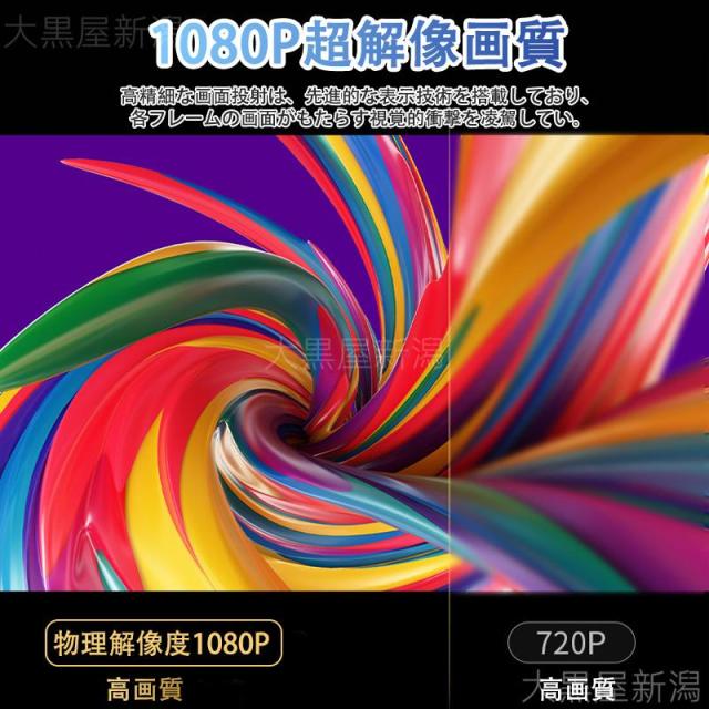 プロジェクター 4K 1080P 家庭用 天井 伸縮性 1200ANSI DVD WiFi 5G スマホ iPhone android HDMI 90度反転 軽量 自動台形補正 モバイルプロジェクター_2