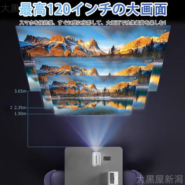 プロジェクター 4K 1080P 家庭用 天井 伸縮性 1200ANSI DVD WiFi 5G スマホ iPhone android HDMI 90度反転 軽量 自動台形補正 モバイルプロジェクター_3