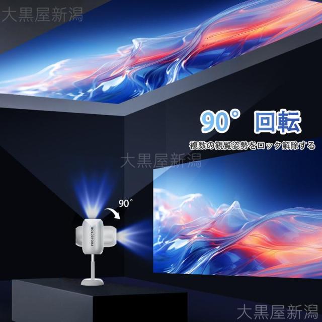プロジェクター 4K 1080P 家庭用 天井 伸縮性 1200ANSI DVD WiFi 5G スマホ iPhone android HDMI 90度反転 軽量 自動台形補正 モバイルプロジェクター_4