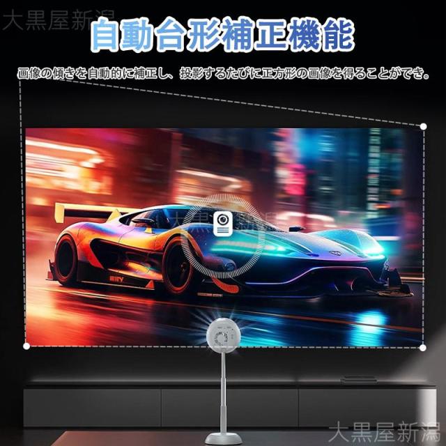 プロジェクター 4K 1080P 家庭用 天井 伸縮性 1200ANSI DVD WiFi 5G スマホ iPhone android HDMI 90度反転 軽量 自動台形補正 モバイルプロジェクター_7