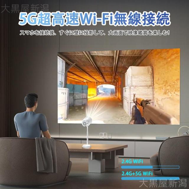 プロジェクター 4K 1080P 家庭用 天井 伸縮性 1200ANSI DVD WiFi 5G スマホ iPhone android HDMI 90度反転 軽量 自動台形補正 モバイルプロジェクター_8