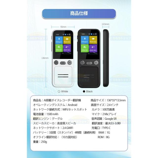 翻訳機 オフライン 最新 携帯 wifi不要 写真翻訳 画像 録音 英語 中国語 韓国語 等134言語 出張 海外旅行 通訳機 同時通訳 観光 外国 ビジネス 0.2秒翻訳 2026_15