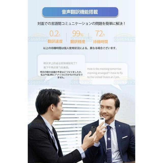 翻訳機 オフライン 最新 携帯 wifi不要 写真翻訳 画像 録音 英語 中国語 韓国語 等134言語 出張 海外旅行 通訳機 同時通訳 観光 外国 ビジネス 0.2秒翻訳 2026_4