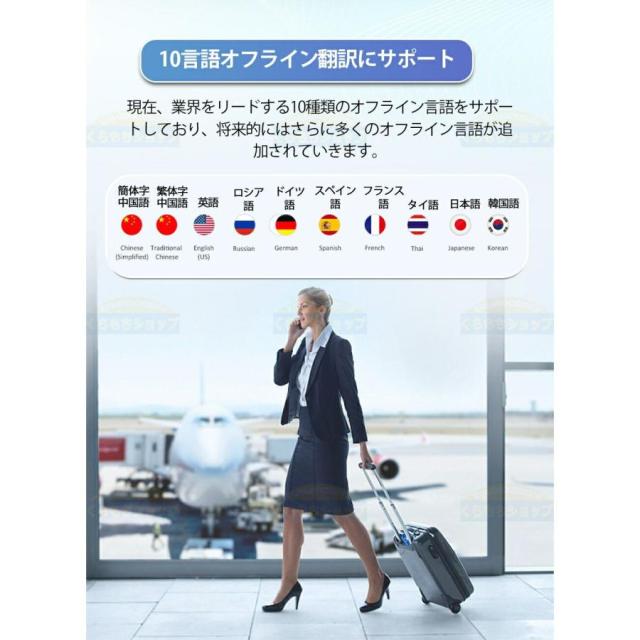 翻訳機 オフライン 最新 携帯 wifi不要 写真翻訳 画像 録音 英語 中国語 韓国語 等134言語 出張 海外旅行 通訳機 同時通訳 観光 外国 ビジネス 0.2秒翻訳 2026_6