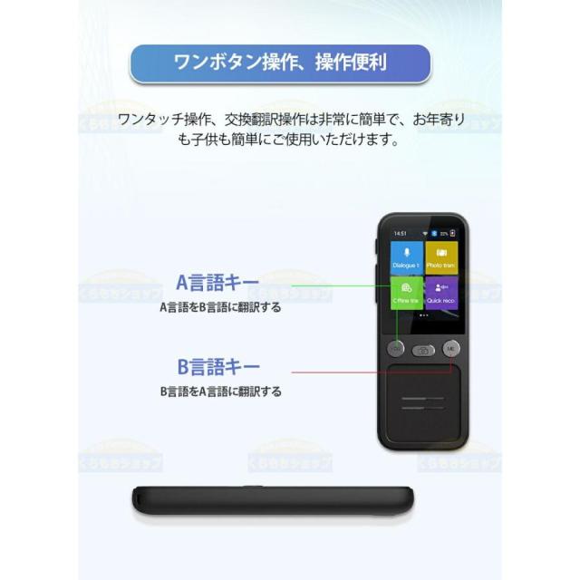 翻訳機 オフライン 最新 携帯 wifi不要 写真翻訳 画像 録音 英語 中国語 韓国語 等134言語 出張 海外旅行 通訳機 同時通訳 観光 外国 ビジネス 0.2秒翻訳 2026_7